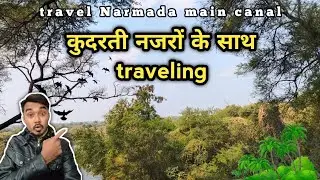 Traveling narmada main canal road | कुदरती नज़ारा देखे 😮 | sauravrathvavlog 