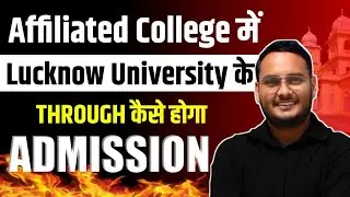 How to get admission in Lucknow University's Through Affiliated Colleges? #luadmission2025