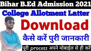 Bihar B.Ed College Allotment Latter 2021 || Bihar Bed College Allotment Latter 2021 || Big Updated