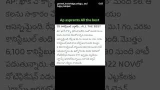ap policeasprents#apgroup2 #gkfacts#tsfacts1#apgroup2 #currentaffairs #iasofficer #civilserviceexam