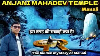 Anjani Mahadev Manali Full Vlog 🕉️  |  Ek Baar Dekhlo… Phir Bhool Nahi Paoge  | हिमाचल का अमरनाथ 🙏
