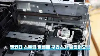 MB2720,MB2320 엔코더필름 오염으로 5C01,5105 뜨는 것엔코더필름 물티슈로 닦아주세요