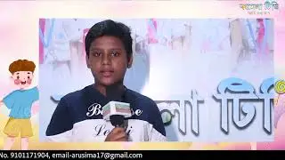 Recitation By Bitopan Das || Rongmela TV || Like, Share and Subscribe#viral #kids #channel