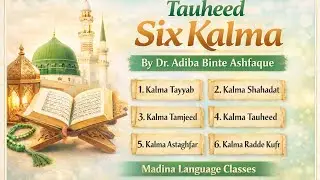 Tauheed Six kalma | By Dr. Adiba Binte Ashfaque | Madina Language Classes | MLC
