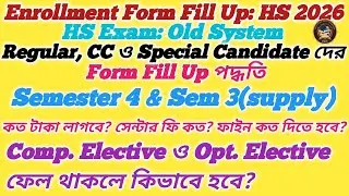 Enrollment Form Fill Up for Semester 4 Exam || Semester 3 Supplementary Exam || Old HSExam 2026