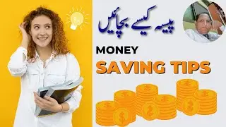 Saving tips with litte income | kum income mn b saving kren | zeatutor | Economics in Urdu/Hindi