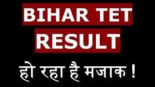 Bihar TET Result 2017 - One More week- new date for publishing result.