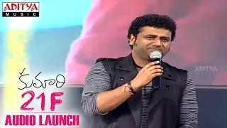 DSP Funny Speech At Kumari 21F Audio Launch - Raj Tarun, Sukumar, Devi Sri Prasad