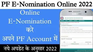 Add E-Nomination In PF Account Online 2022 Hindi | Update E-Nomination In PF Online | EPF Nomination