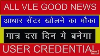 AADHAAR CREDENTIAL FILE