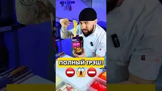 😱Трэш Том-Ям лапша! СУШИСТ ПРОБУЕТ новинки Ленты! #еда #суши #роллы #обзор