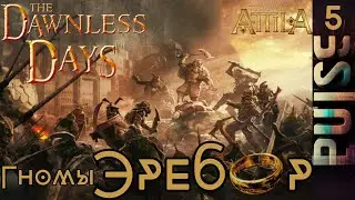 The Dawnless Days мод для Total War Attila - ЭРЕБОР #5