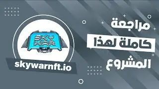 SKYWARNFT | New Play to Earn Spaceship Shooter Game