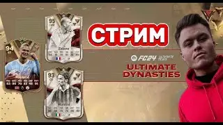 ЩУПАЕМ НОВОЕ ПРОМО И ИГРАЕМ В ДИВЫ  EA FC 24 на PS5