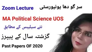 Simi Shah | UOS past papers anylasis 2020 | ma political Science uos 2020 papers