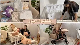 هاجر جيجا | اول تحضيرات ومشتريات للبيبي👶🏻تحضير سرير وتفريشة بزاف كيوت❤️هدايا لوصلت….