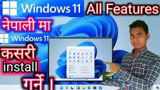 In Nepali। Windows 11 install process in Nepal Windows 11 All Features।
