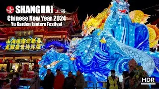🏮 Chinese New Year Lantern Festival 2024 🐉 Shanghai Yuyuan Garden - 4K HDR
