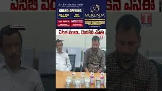 ఏసీబీ పంజా.. దొరికిన ఎస్ఈ #tnews