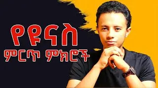 yonas moh #yonasmoh #digitalmarketing