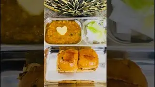 झटपट से बनने वाला पाव भाजी रेसिपी | Pav Bhaji Recipe | Pav Bhaji ❤️❤️