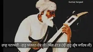 Raag Dhanasari - Dhrupad Shaili Kirtan - Namdhari Jatha |  ਹਲਤਿ ਸੁਖੁ ਪਲਤਿ ਸੁਖੁ