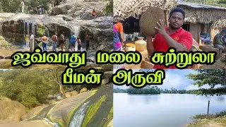 Jawathu Hills Tour | Bheeman Falls | Jamunamarathur | Villlage Natural Place |