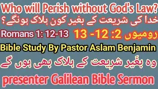 Khuda Ki Shariyat Ke Baghair Kon Halack Hongen?@biblestudy