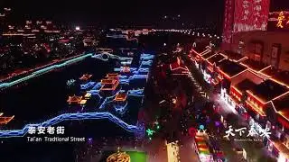 Gorgeous light show in Tai'an, China