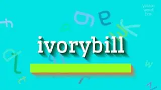 КАК ПРОИЗНОШИТЬ АЙВОРИБИЛЛ?  #слоновая кость (HOW TO PRONOUNCE IVORYBILL? #ivorybill)