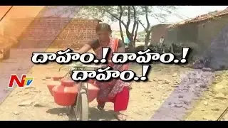 Medak Agency People Face Drinking Water Problem || Exclusive Ground Report || NTV