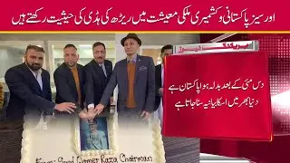 Overseas Pakistani Foundation (OPF)  Bridge Between Pakistan & overseas Community #opf #uk #pakistan