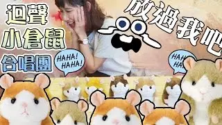 會學你說話的萌萌小倉鼠 - 要成為一位教宗不是那麼簡單的事情!! | 安啾 (ゝ∀･) ♡
