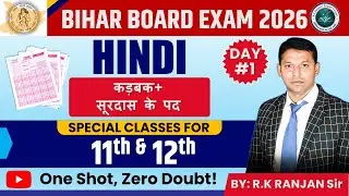 कडबक+सूरदास का पद