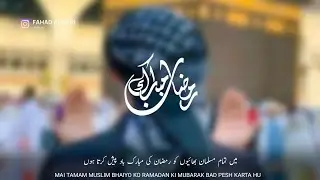 Ramzan Mubarak WhatsApp Status | Ramzan Status 2024 | What Is Fasting | Ramzan Mubarak Ho | HD