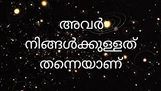 അവർ നിങ്ങൾകുള്ളത് തന്നെയാണ് 9497299685