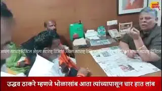आधी टीका; मग मैत्री शिंदे - सकपाळांचे सोयीचे राजकारण #like #share #follow #comment  करा