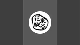花東出鏟的幸福🌟第一次開獎！