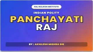 PANCHAYATI RAJ (पंचायती राज) Complete Information #polity  BY: AKHILESH MISHRA SIR