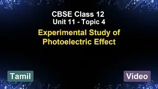 Unit 11 &ndash; Experimental Study of Photoelectric Effect | CBSE 12th (Tamil) | The 5-Minute Teacher