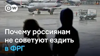 Почему Захарова призывает россиян не ездить в Германию