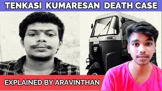 Thenkasi Auto driver Kumaresan case | What happened to Kumaresan? | Explained |