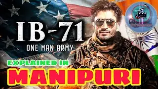 'IB 71'(full)  | movie explained in manipuri | movie story manipur | @Movieexplainermanipuri
