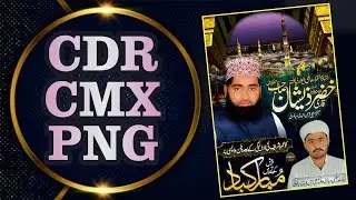 Umra post cdr / Umra mubarak Design cdr file / Umra mubarak flex cdr /Umra poster cdr file