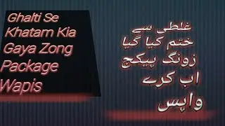 How to Resubscribe Zong package mistakenly Remove