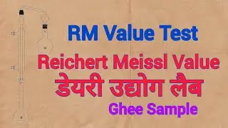 rm value of ghee। Ghee Quality & Purity Analysis। RM Value Test of Ghee। Dairy Lab। घी शुद्धता जांच