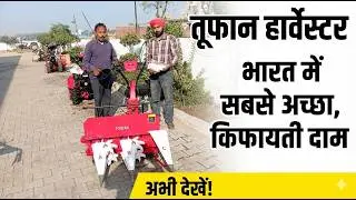 Mini toofan Reaper attachment fitting with power weeder assembly #mini reaper #agriculture #raja