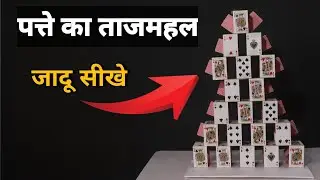 copy right Learn the magic of getting Taj Mahal out from inside a bag | Bag to Card Mahal Magic T...