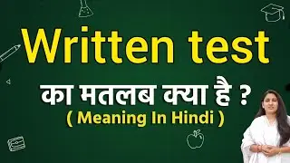 Written test meaning in hindi | Written test ka matlab kya hota hai | Word meaning