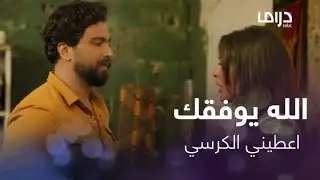 صالون زهرة | الحلقة 11 |  أنس عقله راح يطير على الكرسي..وزهرة سألته سؤال احتار في جوابه